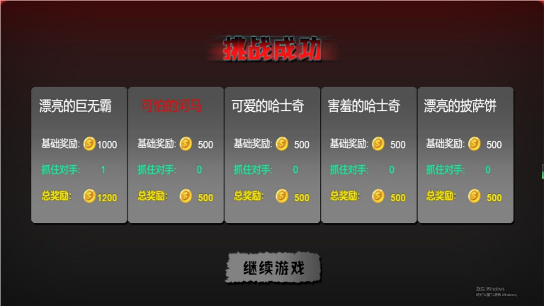 密室探案小能手