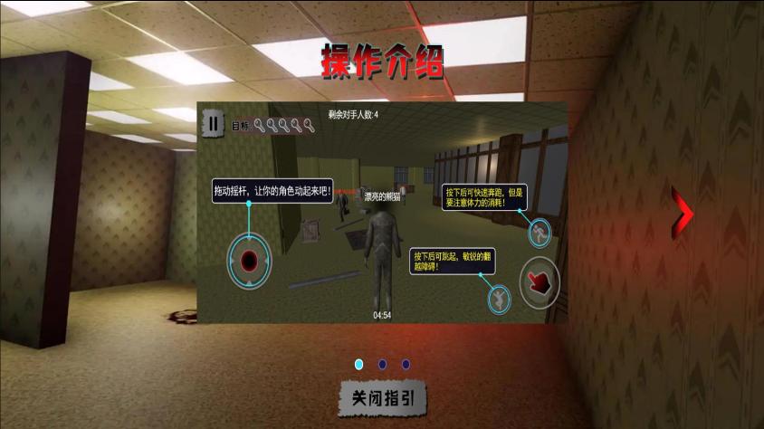 密室探案小能手