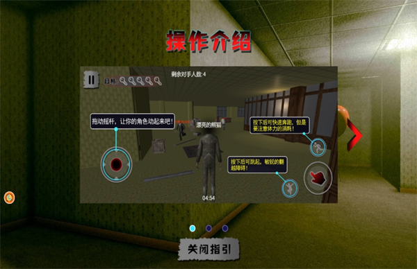 密室探案小能手