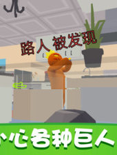 完美捉迷藏