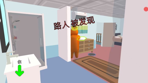 完美捉迷藏