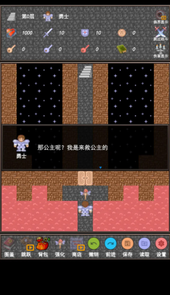 魔塔合集版