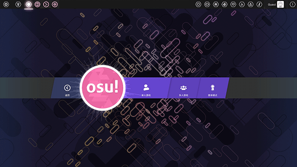 osu(音游官方正版)