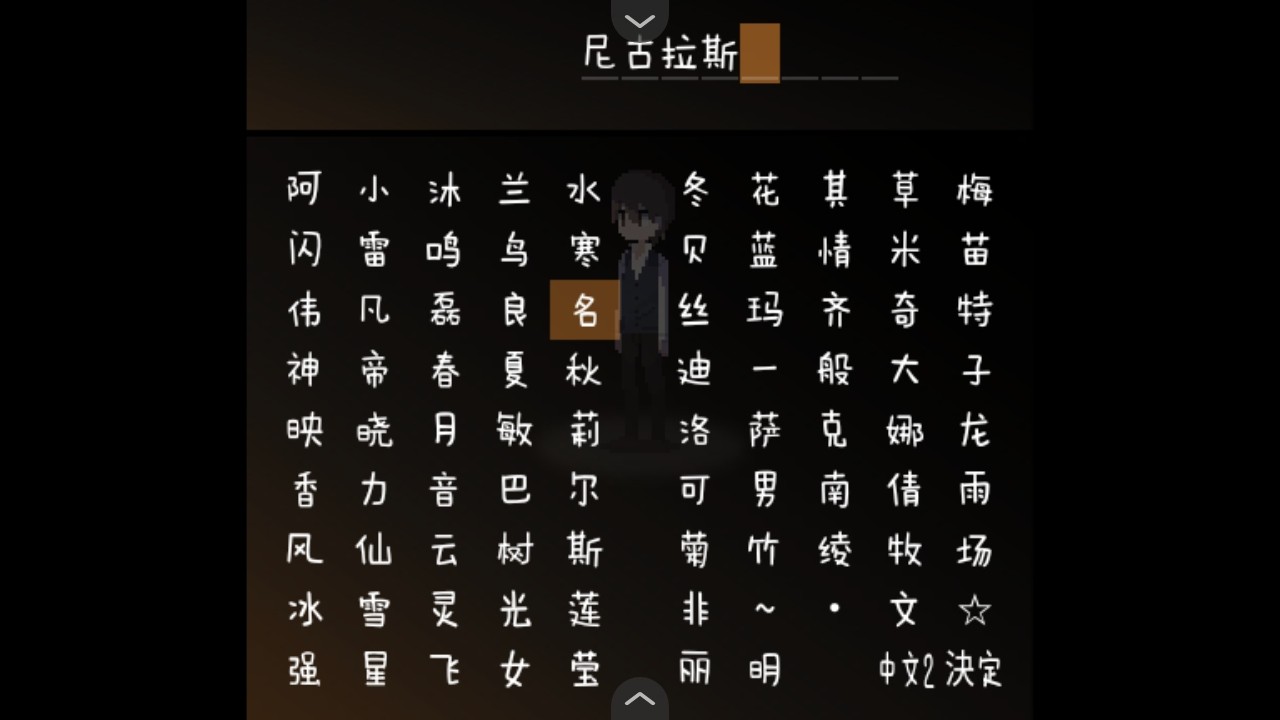 黑暗中的女仆汉化版