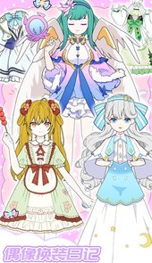 甜心少女换装日记