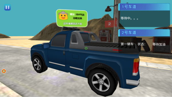 加油站管理大师