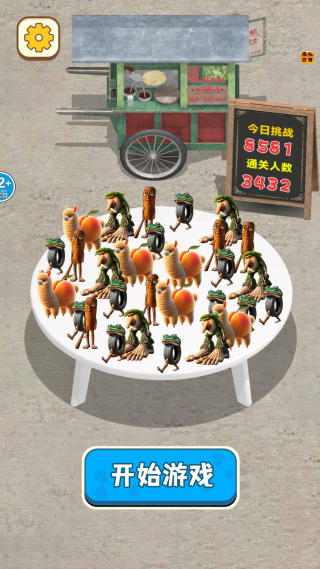 国潮消了消
