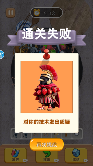 国潮消了消