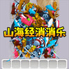 国潮消了消 1.0