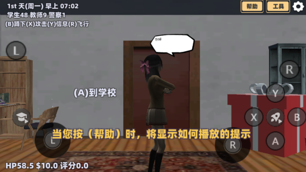 樱花派对校园