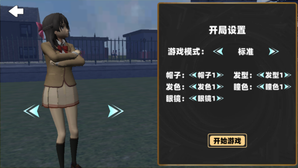 樱花派对校园
