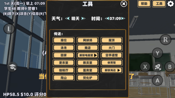 樱花派对校园