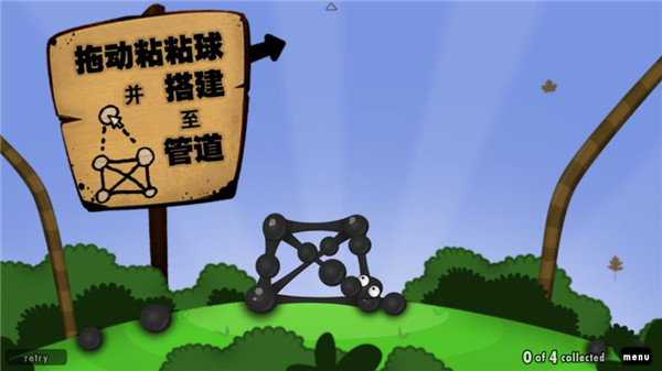 粘粘世界安卓汉化版(World of Goo)