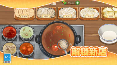 我的美味煎饼摊