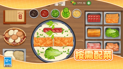 我的美味煎饼摊