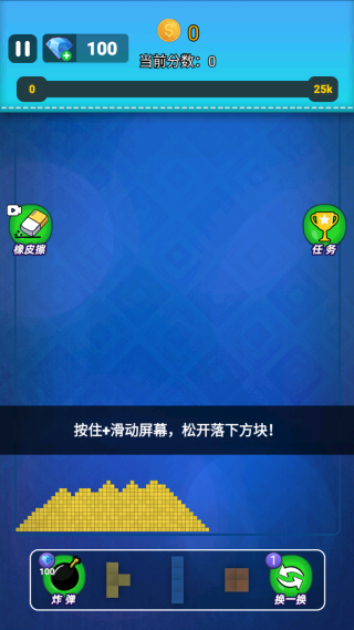 疯狂粉末模拟