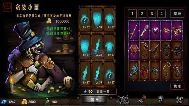 暗黑地牢(手游)