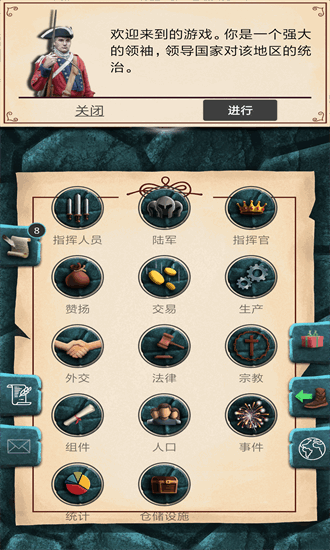 帝国时代(1罗马复兴手机版)
