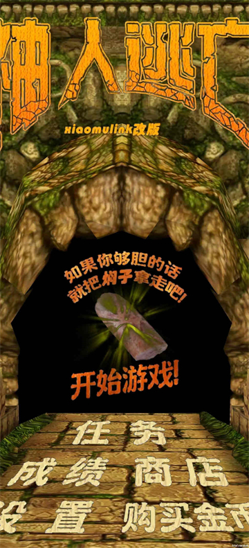 焖子逃亡官方正版(神人逃亡)