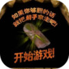 焖子逃亡官方正版(神人逃亡) 2.7