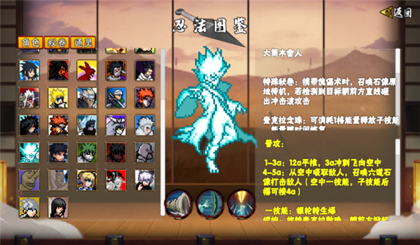 像素火影次世代(带土版本)