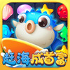 赶海成首富 2.3