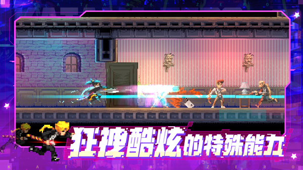 武士零(Katana ZERO)