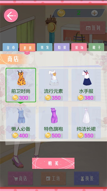 闪耀时尚美少女秀场