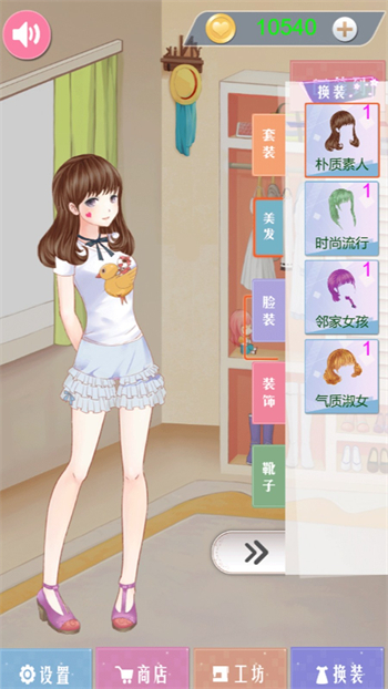 闪耀时尚美少女秀场