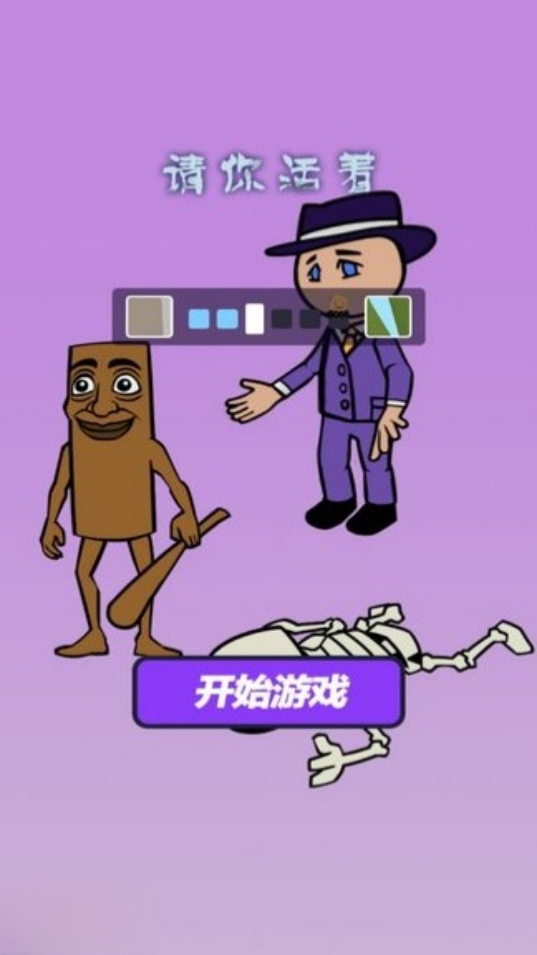 恐怖木棍人之夜