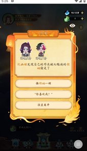 妖怪修炼谱