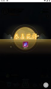 妖怪修炼谱