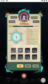 妖怪修炼谱