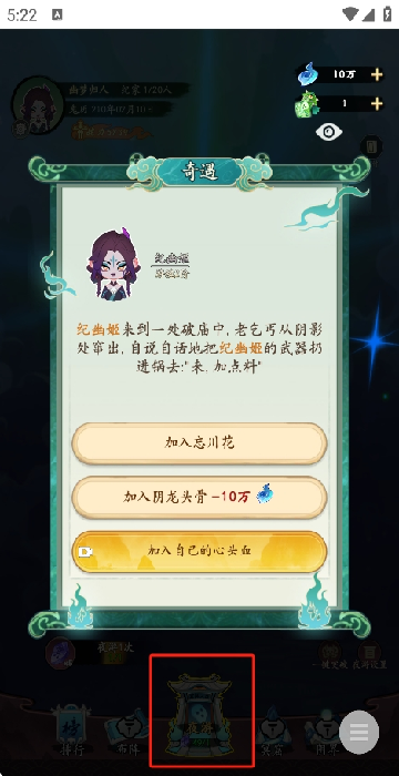 妖怪修炼谱