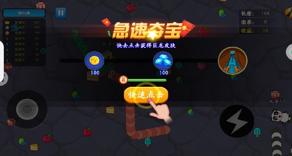 贪吃蛇乱斗