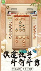 棋艺高超