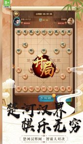 棋艺高超