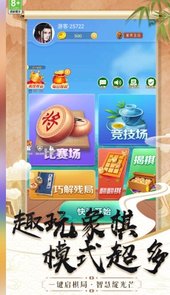 棋艺高超