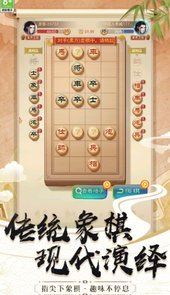 棋艺高超