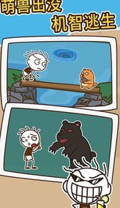 史小坑漂流记