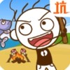 史小坑漂流记 1.1.0