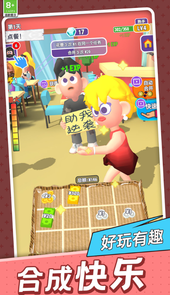 逆袭变总裁