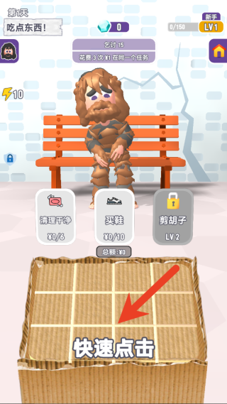 逆袭变总裁