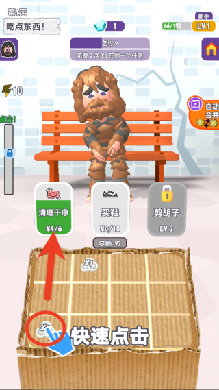 逆袭变总裁
