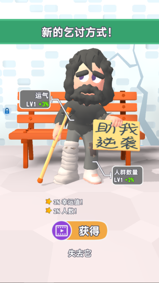 逆袭变总裁