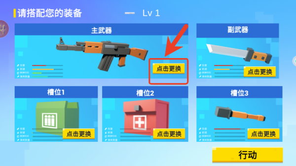 进击的小战士