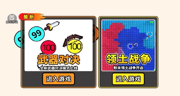 刀剑对决