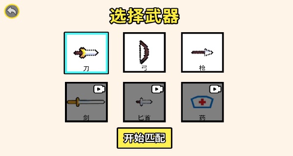 刀剑对决
