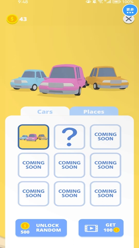 停车场挪车挑战