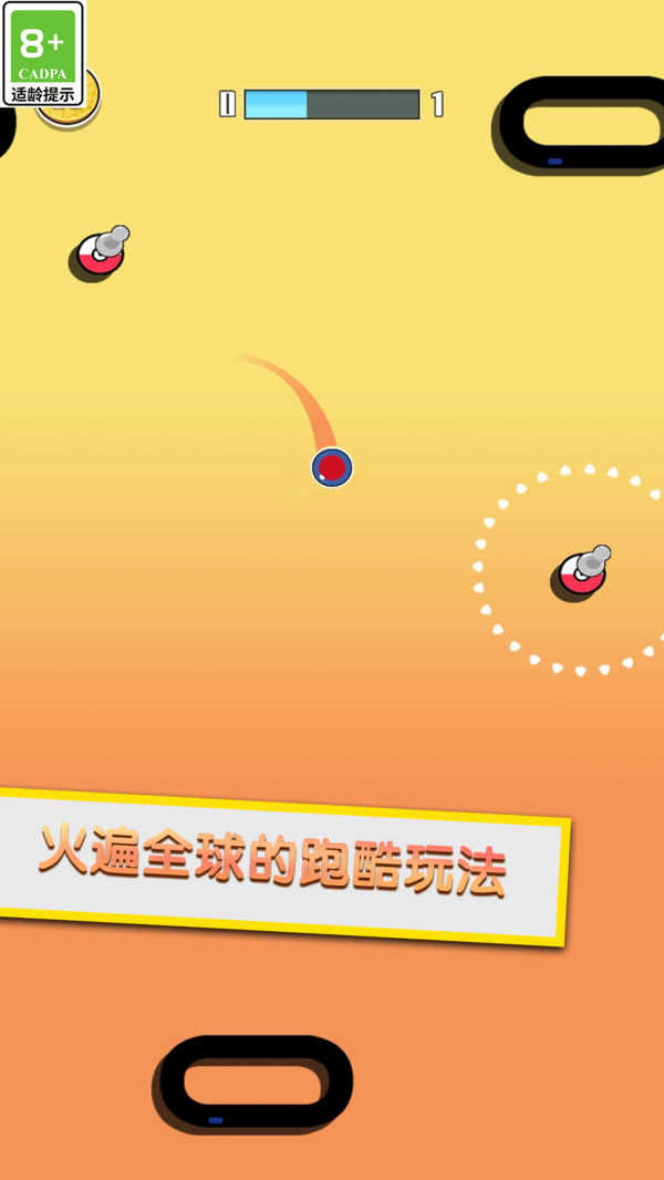 极限闯关大挑战